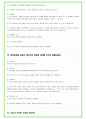 2024년 삼성중공업 94가지 면접 질문 + 답변 + 기업정보 51페이지
