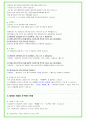 2024년 삼성중공업 94가지 면접 질문 + 답변 + 기업정보 57페이지