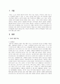 영아기 언어발달의 특성과 중요성에 대해 논하시오 2페이지