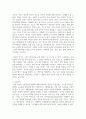 영아기 언어발달의 특성과 중요성에 대해 논하시오 4페이지