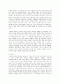영아기 언어발달의 특성과 중요성에 대해 논하시오 5페이지