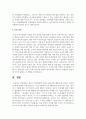 영아기 언어발달의 특성과 중요성에 대해 논하시오 8페이지