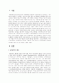 임파워먼트의 특징을 기술하고 이를 기반으로 지역사회에서 경력단절 여성에게 적용할 수 있는 대안을 도출 2페이지
