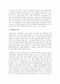 임파워먼트의 특징을 기술하고 이를 기반으로 지역사회에서 경력단절 여성에게 적용할 수 있는 대안을 도출 3페이지