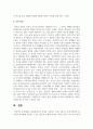 임파워먼트의 특징을 기술하고 이를 기반으로 지역사회에서 경력단절 여성에게 적용할 수 있는 대안을 도출 5페이지