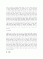 장피아제의 인지발달 이론 중 감각운동기에 대해 연구하여 제출 7페이지