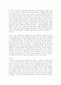 표준보육과정과 누리과정의 아동미술을 제시하고 아동미술 지도를 위한 보육교사의 자질과 역할을 설명 4페이지