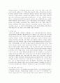 현재 실시되고 있는 우리나라의 보육정책을 아는 대로 서술하고 개선점에 대한 본인의 견해 4페이지