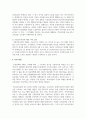 현재 실시되고 있는 우리나라의 보육정책을 아는 대로 서술하고 개선점에 대한 본인의 견해 6페이지