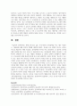 현재 실시되고 있는 우리나라의 보육정책을 아는 대로 서술하고 개선점에 대한 본인의 견해 7페이지