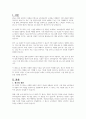 1~4주에서 배운 교과 내용을 중심으로 광고를 하나 정해서 광고의 종류가 무엇이며, 어떤 기능을 갖는지를 작성하여 제출하시오 2페이지