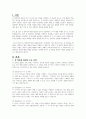 성 정체성의 발달 2페이지