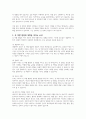 성 정체성의 발달 3페이지