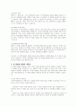 성 정체성의 발달 4페이지