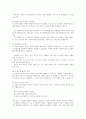 성 정체성의 발달 5페이지
