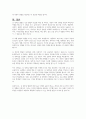 성 정체성의 발달 6페이지