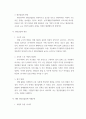 청년실업의 원인과 해외 청년실업정책 사례분석 2페이지