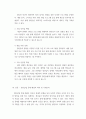 청년실업의 원인과 해외 청년실업정책 사례분석 4페이지
