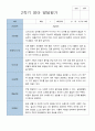 평가제 2학기 만 1세  영아 발달평가 11명 2페이지