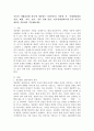 자신의 미해결과제 하나에 게슈탈트 상담이론을 적용한 후, 사례개념화를 전경, 배경, 자각, 접촉, 접촉 경계 혼란, 접촉경제장애기제 등의 이론적 내용을 적용하여 기술해보세요. 2페이지