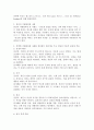 자신의 미해결과제 하나에 게슈탈트 상담이론을 적용한 후, 사례개념화를 전경, 배경, 자각, 접촉, 접촉 경계 혼란, 접촉경제장애기제 등의 이론적 내용을 적용하여 기술해보세요. 3페이지