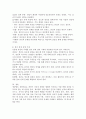 자신의 미해결과제 하나에 게슈탈트 상담이론을 적용한 후, 사례개념화를 전경, 배경, 자각, 접촉, 접촉 경계 혼란, 접촉경제장애기제 등의 이론적 내용을 적용하여 기술해보세요. 4페이지