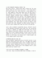 경기도 광주시 관광정책분야 직무수행계획서 2페이지