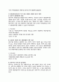 경기도 광주시 관광정책분야 직무수행계획서 3페이지