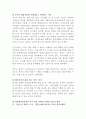 경기도 광주시 도서관자료실 운영 직무수행계획서 2페이지