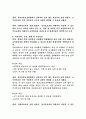 경기도교육청 교직원법률 지원담당(변호사) 직무수행계획서 3페이지