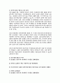 광주지방기상청 기상관측보조원 직무수행계획서 2페이지