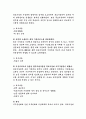 광주지방기상청 기상관측보조원 직무수행계획서 3페이지