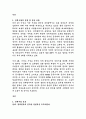 대전광역시 중국어 통번역 전문요원 직무수행계획서 2페이지
