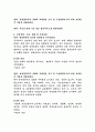 대전광역시 중국어 통번역 전문요원 직무수행계획서 3페이지