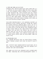 서울경찰청 행정서기 직무수행계획서 2페이지