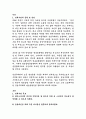 서울특별시 강남구의회 방송음향운영관리 직무수행계획서 2페이지