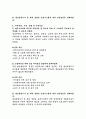 서울특별시 강남구의회 방송음향운영관리 직무수행계획서 3페이지