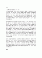 한국노인인력개발원 원장 직무수행계획서 2페이지