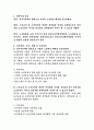 한국노인인력개발원 원장 직무수행계획서 3페이지