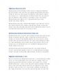 확률분포와 엔트로피: 불확실성의 이해 3페이지