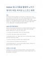 RANSAC 알고리즘을 활용한 노이즈 데이터 피팅: 파이썬 소스코드 예제 1페이지