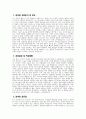 [행정직 공무원 자기소개서] 행정직 공무원 자소서 합격예문 공무원 지원동기 및 포부 공무원 향후 공직자로서의 각오 다짐 공무원 공직관 인생관 주요경력 및 특기사항 3페이지