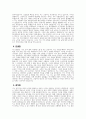 [행정직 공무원 자기소개서] 행정직 공무원 자소서 합격예문 공무원 지원동기 및 포부 공무원 향후 공직자로서의 각오 다짐 공무원 공직관 인생관 주요경력 및 특기사항 4페이지