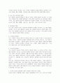 마이클 포터(Michael Porter)는 산업의 경쟁환경을 분석할 수 있는 도구로서 경쟁세력 모형을 제시하였다. 마이클포터의 경쟁세력 모형을 정의하고 어떻게 이루어지는지 설명하시오. 3페이지