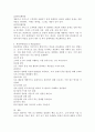 품질과 품질비용 및 품질경영에 대하여 설명하시오. 3페이지