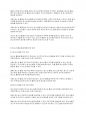 청소년복지론] 청소년 활동의 개념을 정리하고, 청소년 활동은 청소년문화를 형성하는 데 있어서 어떤 역할을 하는지 논의하시오 4페이지
