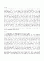 자신이 겪어 본 적이 있거나 일상에서 쉽게 발견할 수 있는 착시현상에 대해서 기술하고 관련된 지각 및 감각 이론에 대해서 논하시오 2페이지