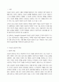 유능한 상담자가 되기 위해서는 전문적 자질과 인간적 자질을 모두 갖추는 것이 필요하다. George와 Christiani(1981)의 유능한 상담자의 특성에 근거하여 본인이 지니고 있는 상담자로서의 자질을 분석하고, 본인이 부족하다고 생각하는 자질과 이를 개발하기 위한 방안에 대하여 기술하시오. 2페이지