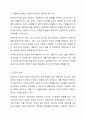 유능한 상담자가 되기 위해서는 전문적 자질과 인간적 자질을 모두 갖추는 것이 필요하다. George와 Christiani(1981)의 유능한 상담자의 특성에 근거하여 본인이 지니고 있는 상담자로서의 자질을 분석하고, 본인이 부족하다고 생각하는 자질과 이를 개발하기 위한 방안에 대하여 기술하시오. 3페이지