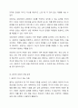 유능한 상담자가 되기 위해서는 전문적 자질과 인간적 자질을 모두 갖추는 것이 필요하다. George와 Christiani(1981)의 유능한 상담자의 특성에 근거하여 본인이 지니고 있는 상담자로서의 자질을 분석하고, 본인이 부족하다고 생각하는 자질과 이를 개발하기 위한 방안에 대하여 기술하시오. 4페이지